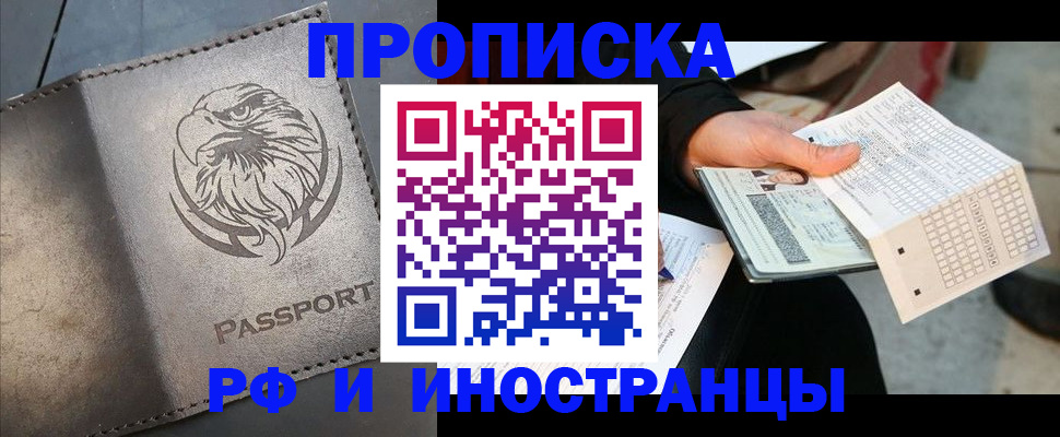 прописка для кредита в Пикалёво