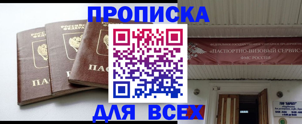 временная регистрация недорого в Пикалёво