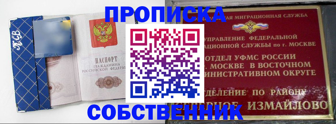 прописка регистрация в Пикалёво